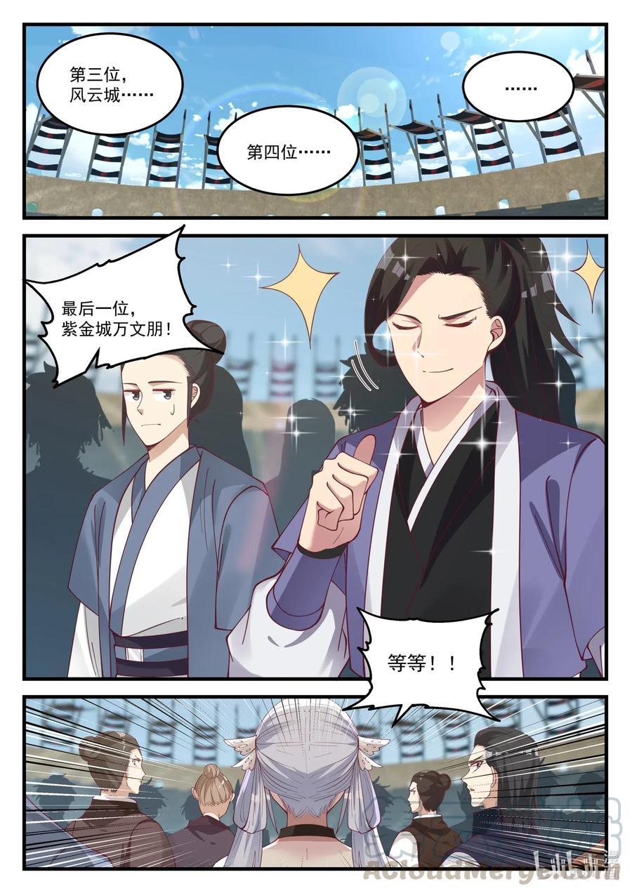 100 苏美未婚夫6