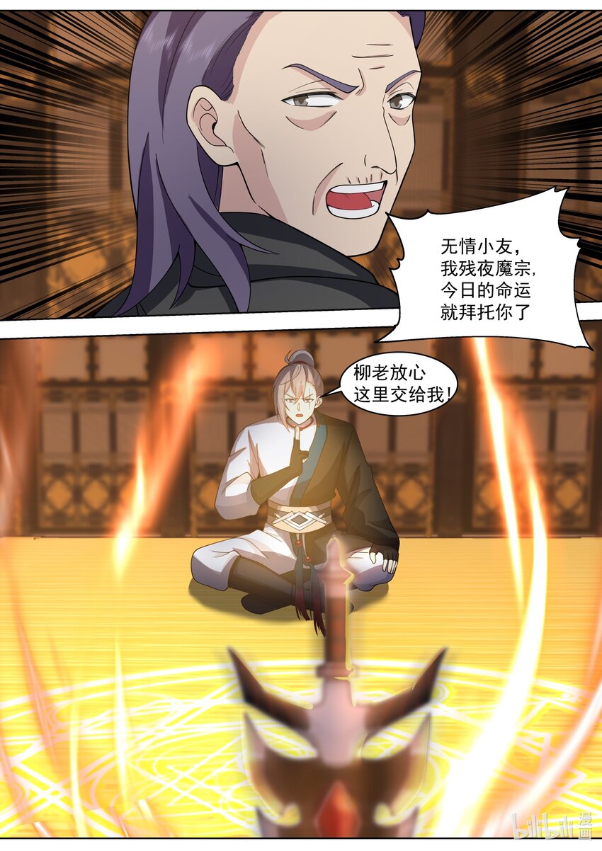 525 仇人见面6