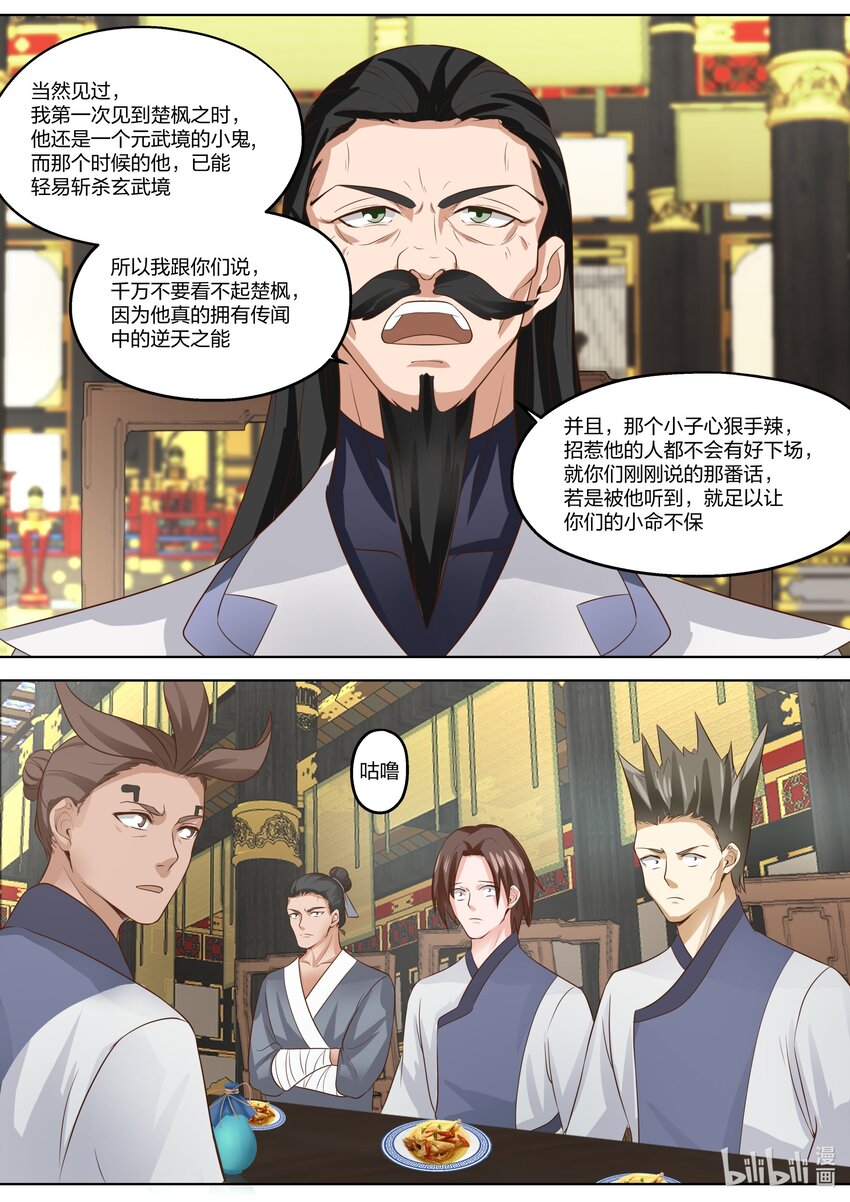 336 差点晚了一步6