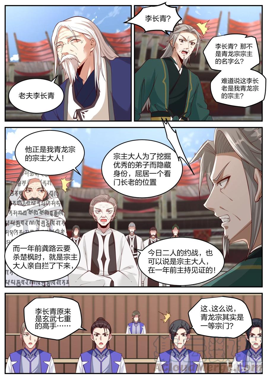215 败者就是该死8