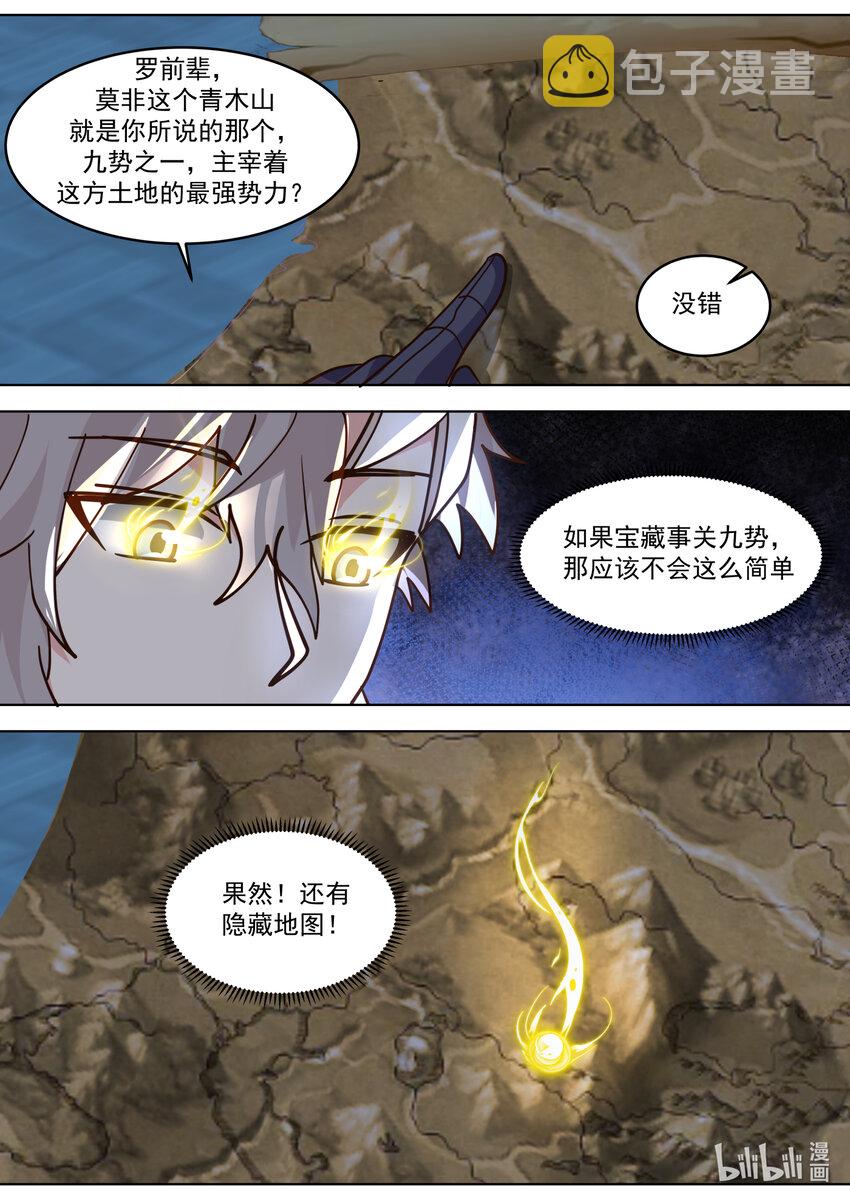 655 藏宝图10