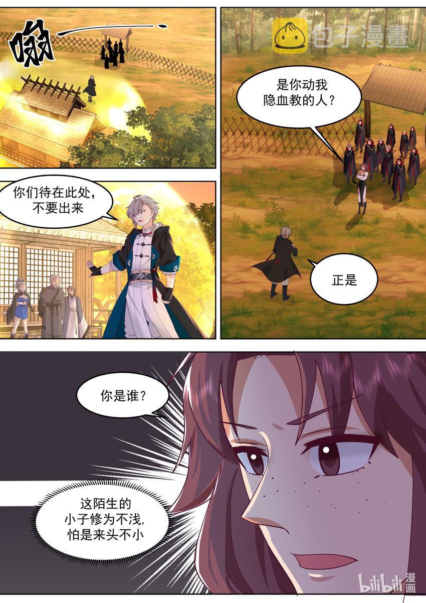 651 血债血偿4