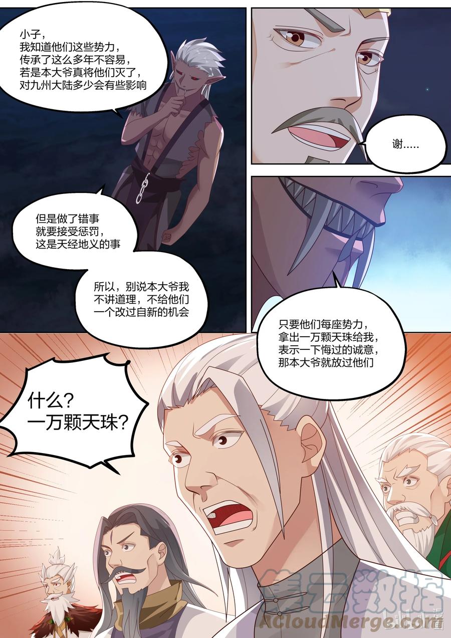 367 狮子大开口7