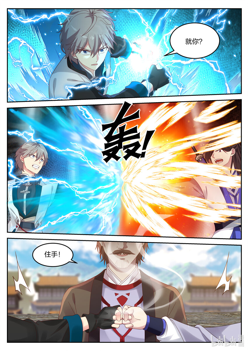 060 修炼阵4