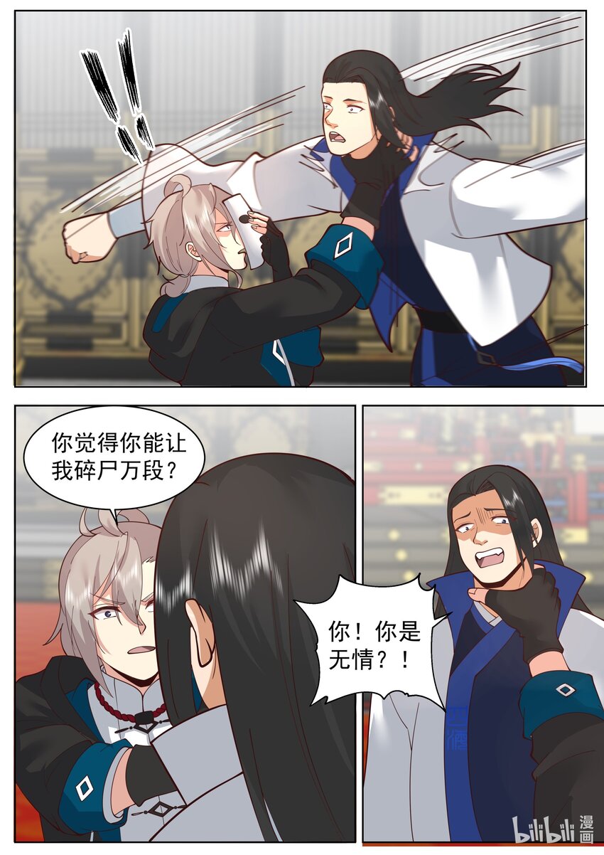 503 斩杀王龙6