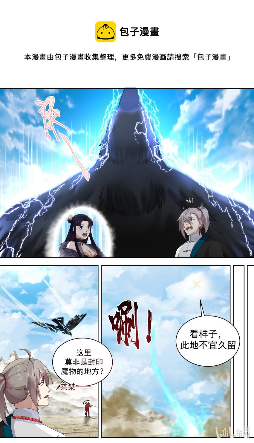 483 震惊全场6