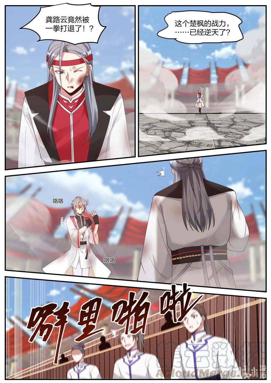211 浪得虚名2