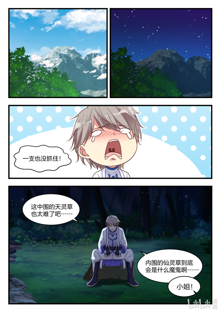 016 狩猎开始8