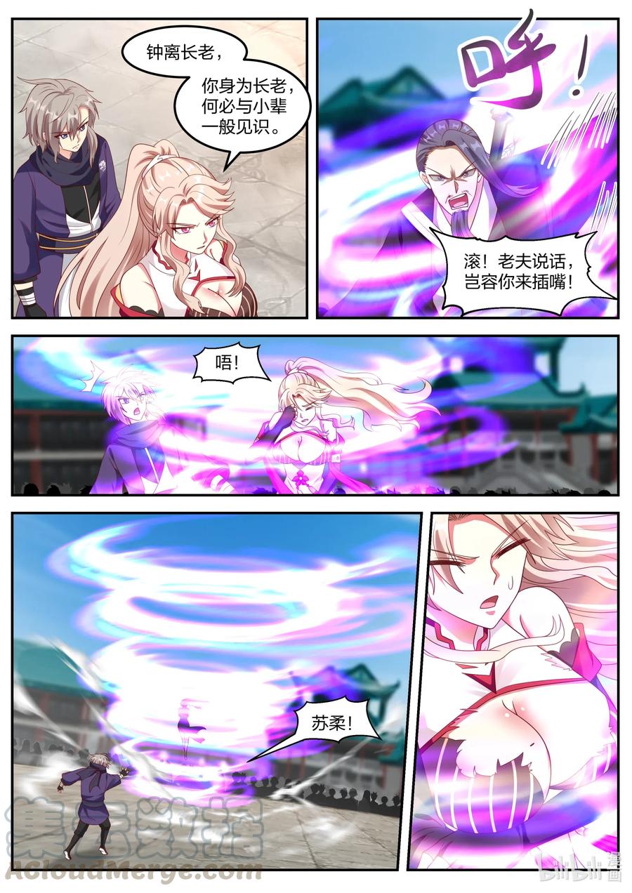 144 生死有命5