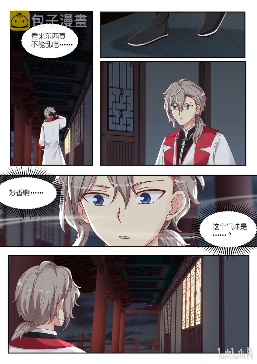 112 饿狼扑白兔3