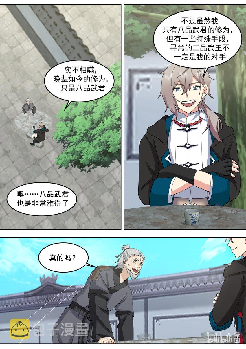 653 血色山谷1