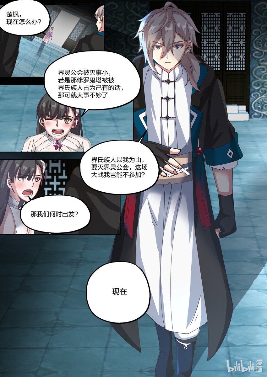 355 叫我女王大人10