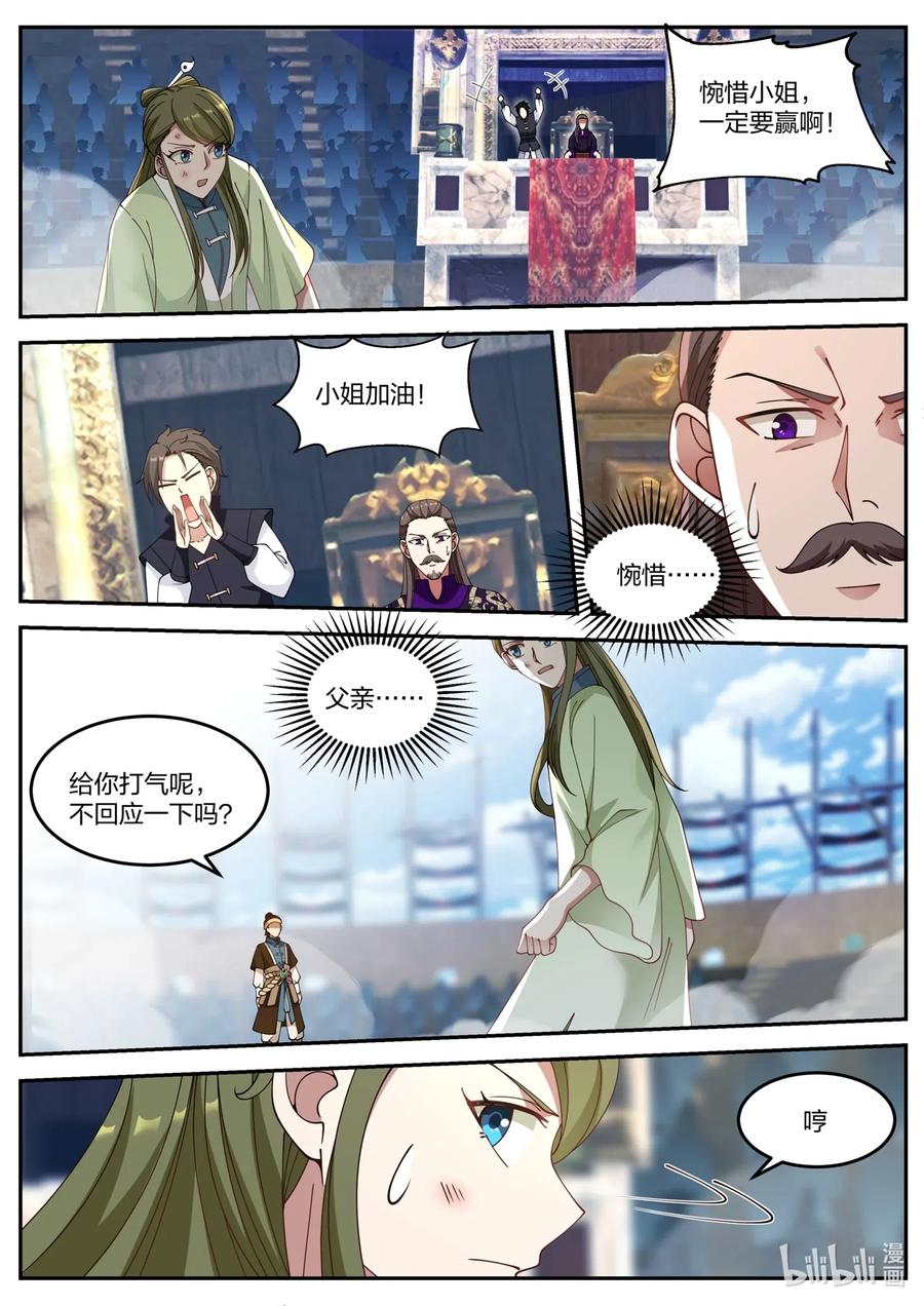 103 踏脚石3