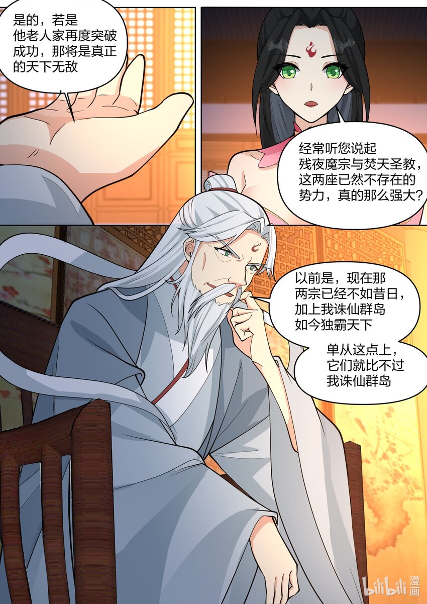 454 天现异像4