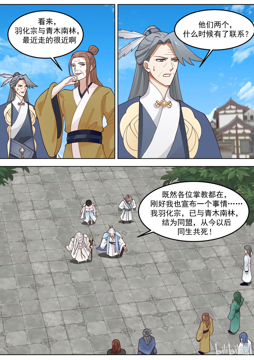 716 叫谁师妹2