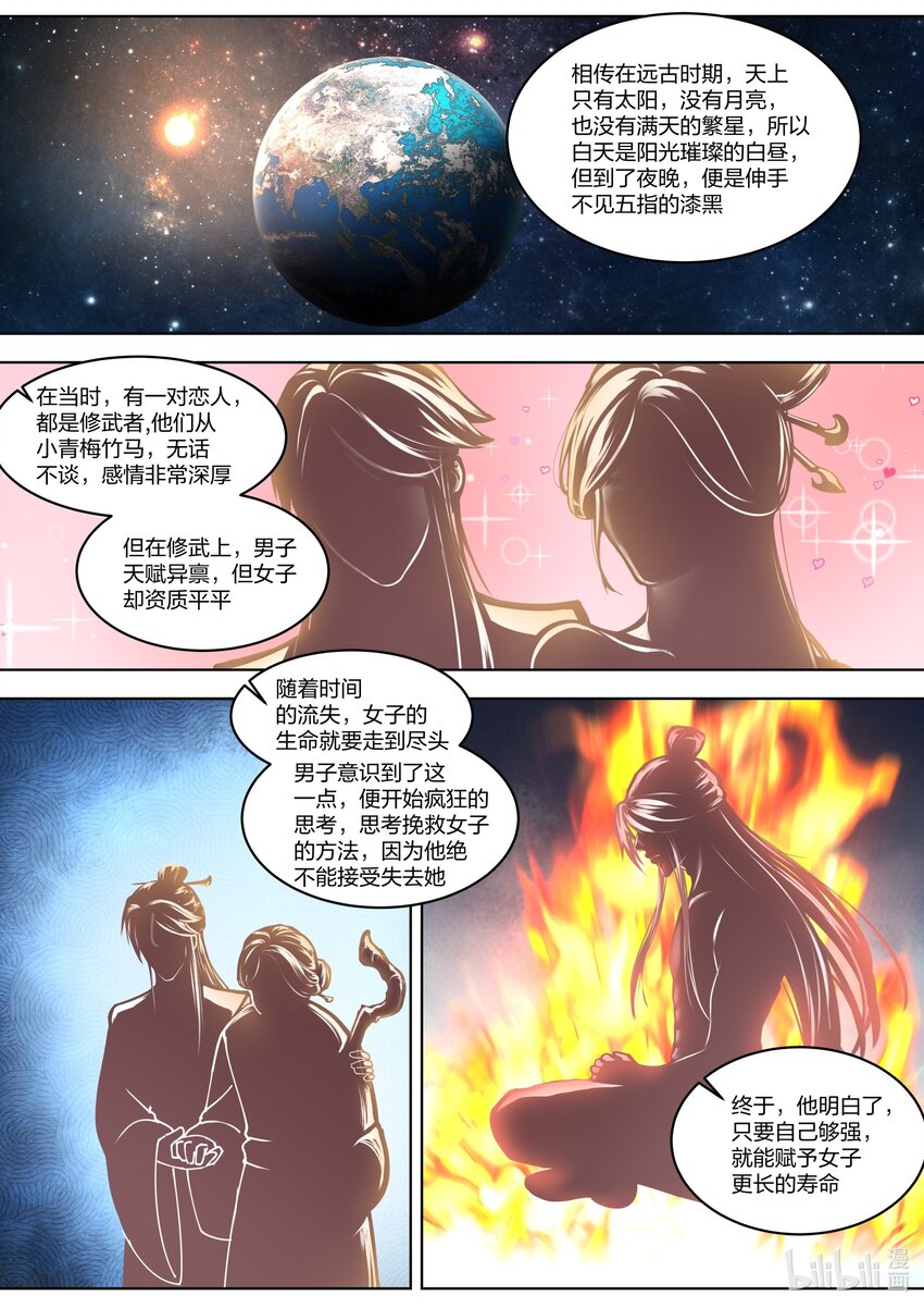 421 月亮节8