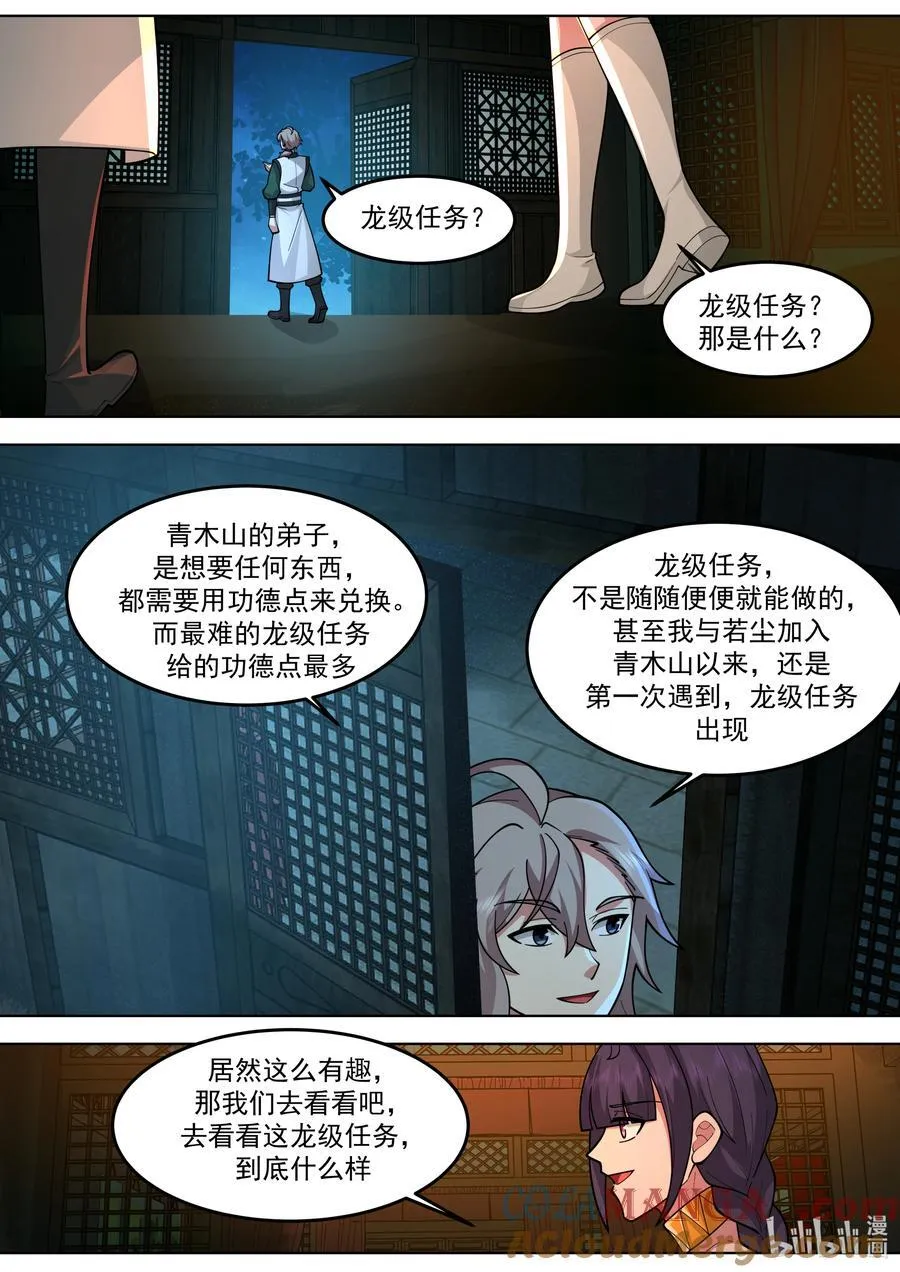 792 离开青云山5
