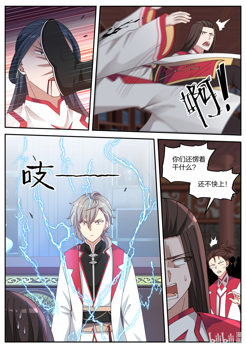 076 危机四伏2