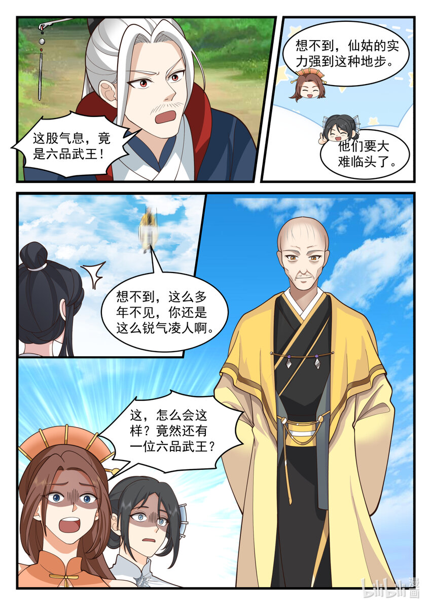 577 师姐师弟6