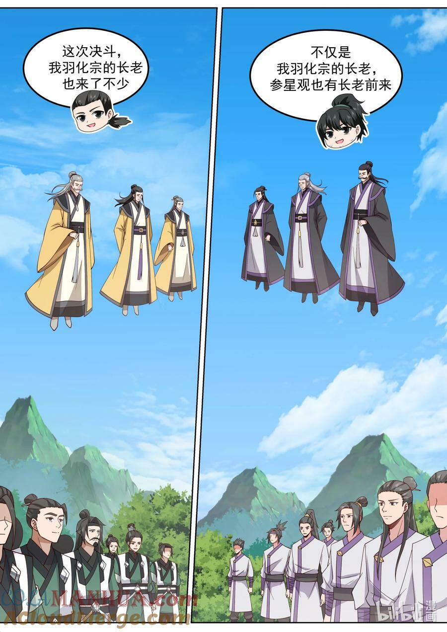 754 对决在即3