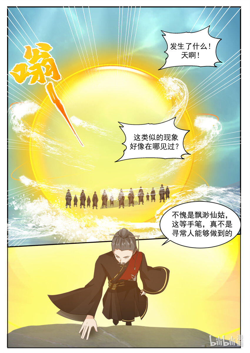 608 好戏将至9