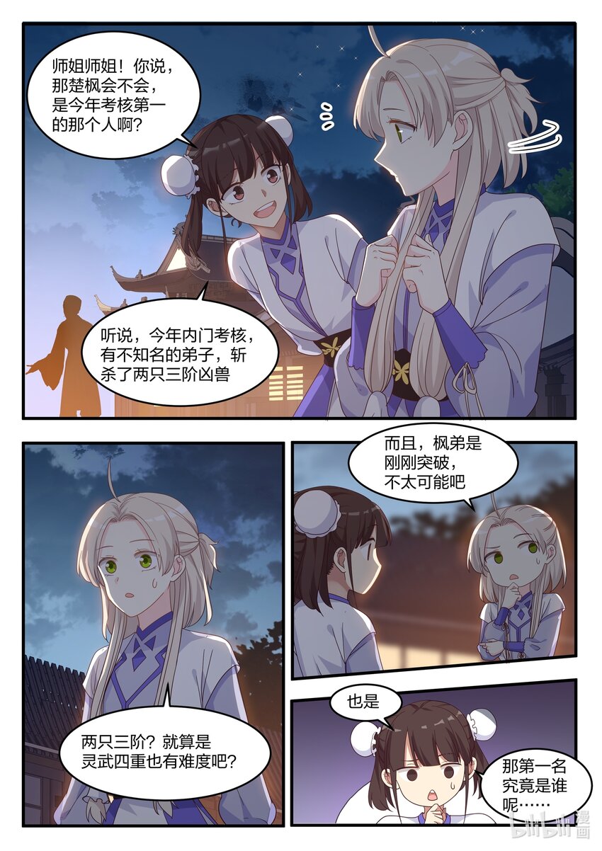 011 狠角色9