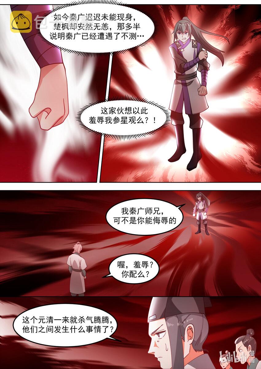 697 恩怨1