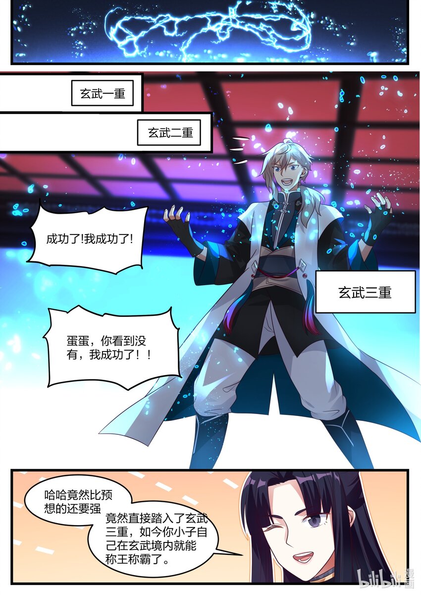 280 连续突破6