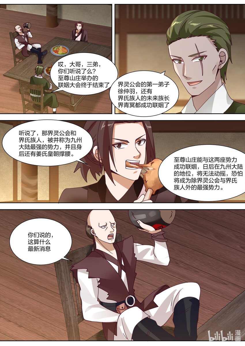 314 另有真相7