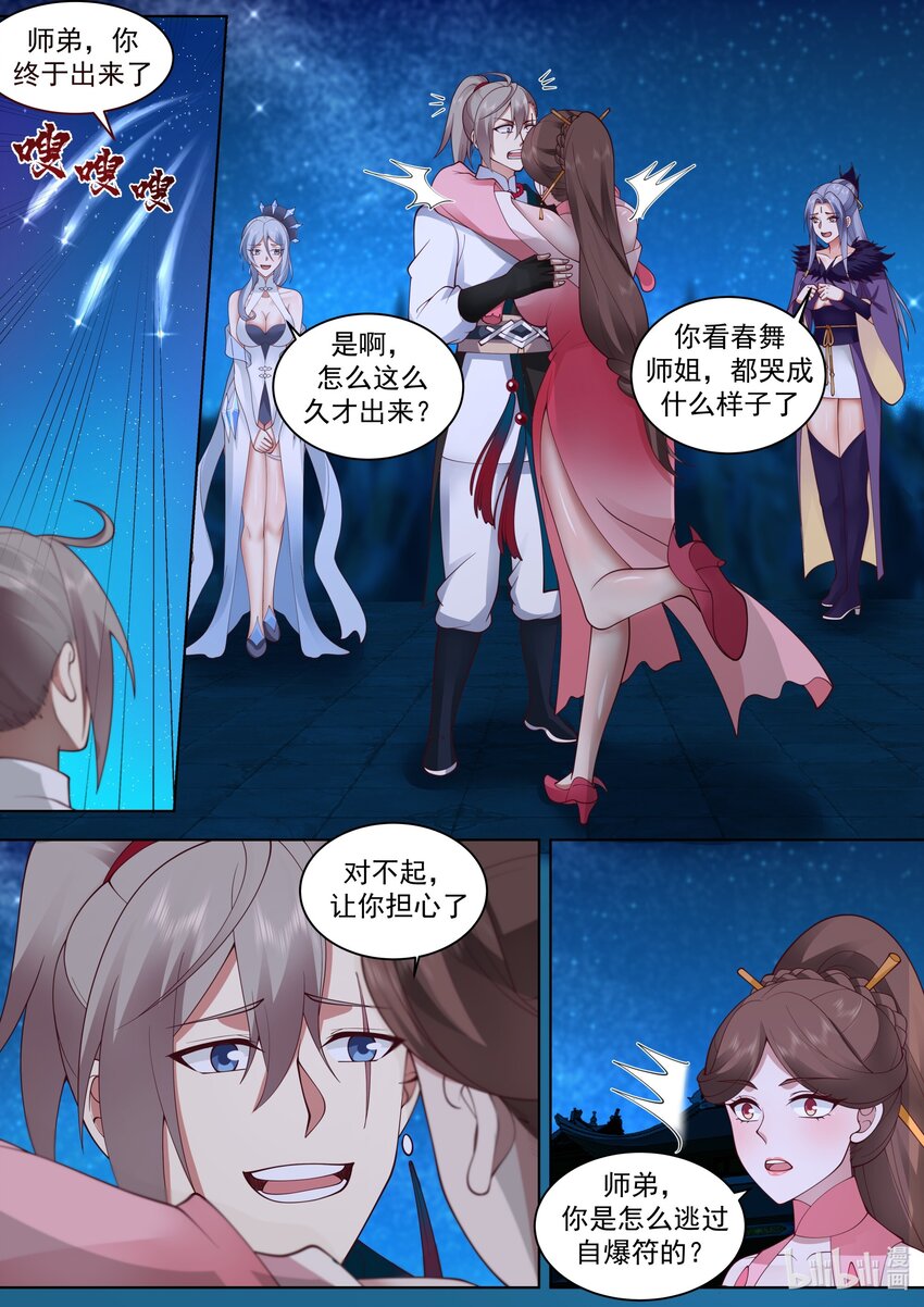 483 震惊全场8