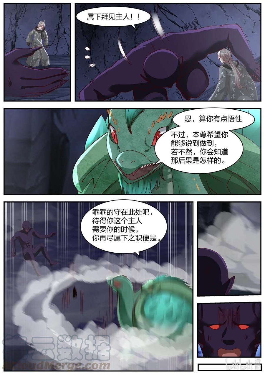 255 曾经的主人4