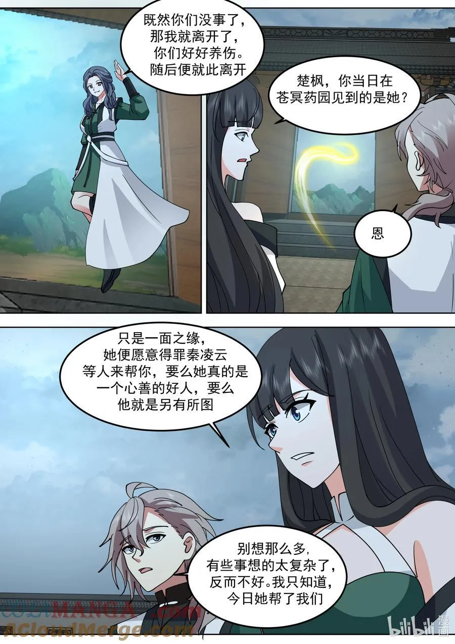 790 秦凌云9