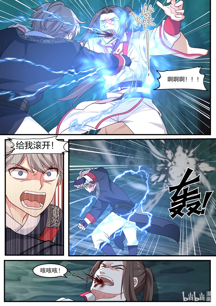 054 激斗师兄9