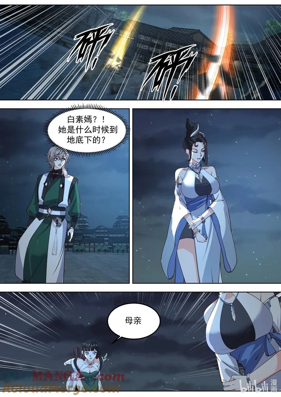 795 突来的地震9