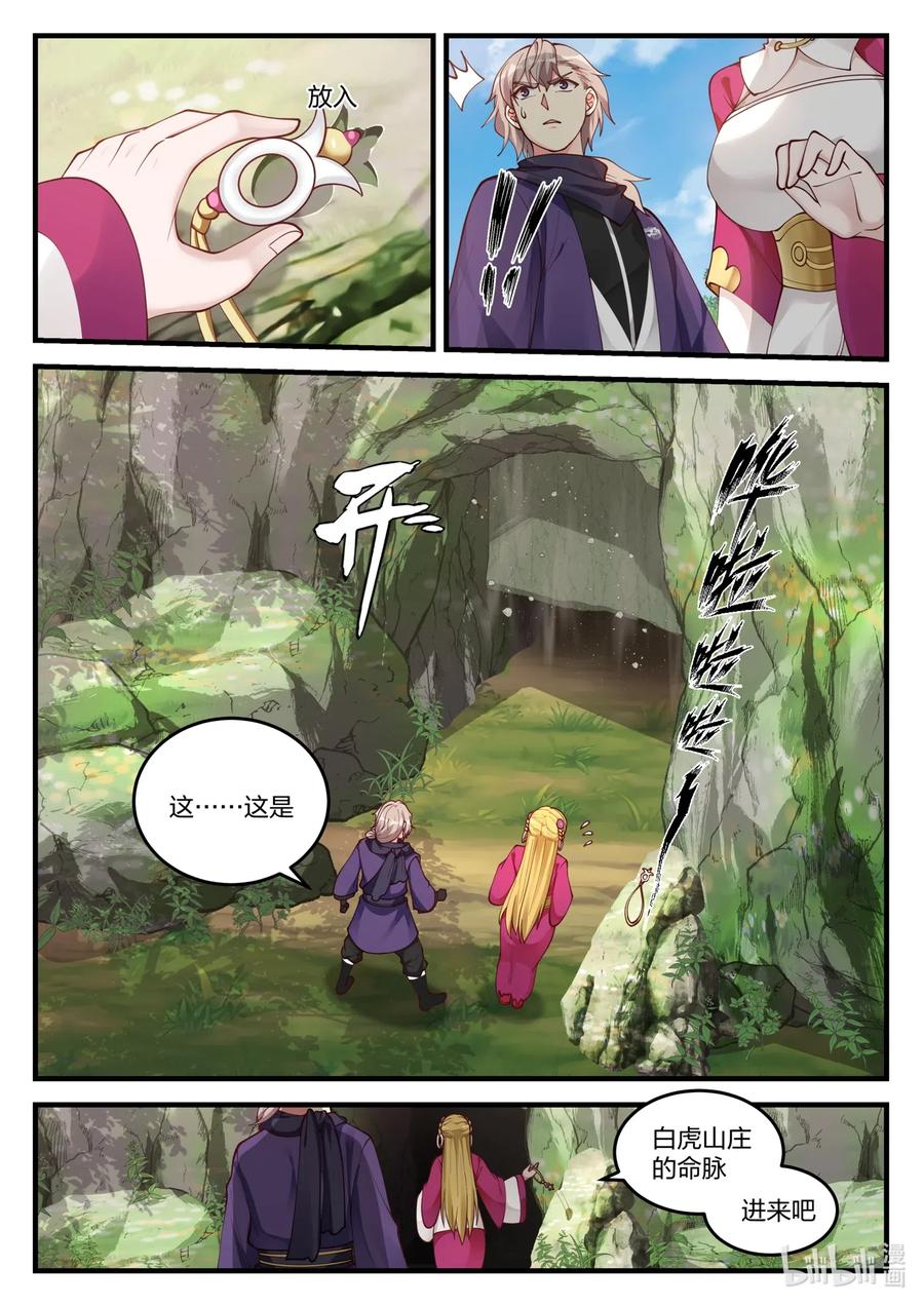 126 命脉9