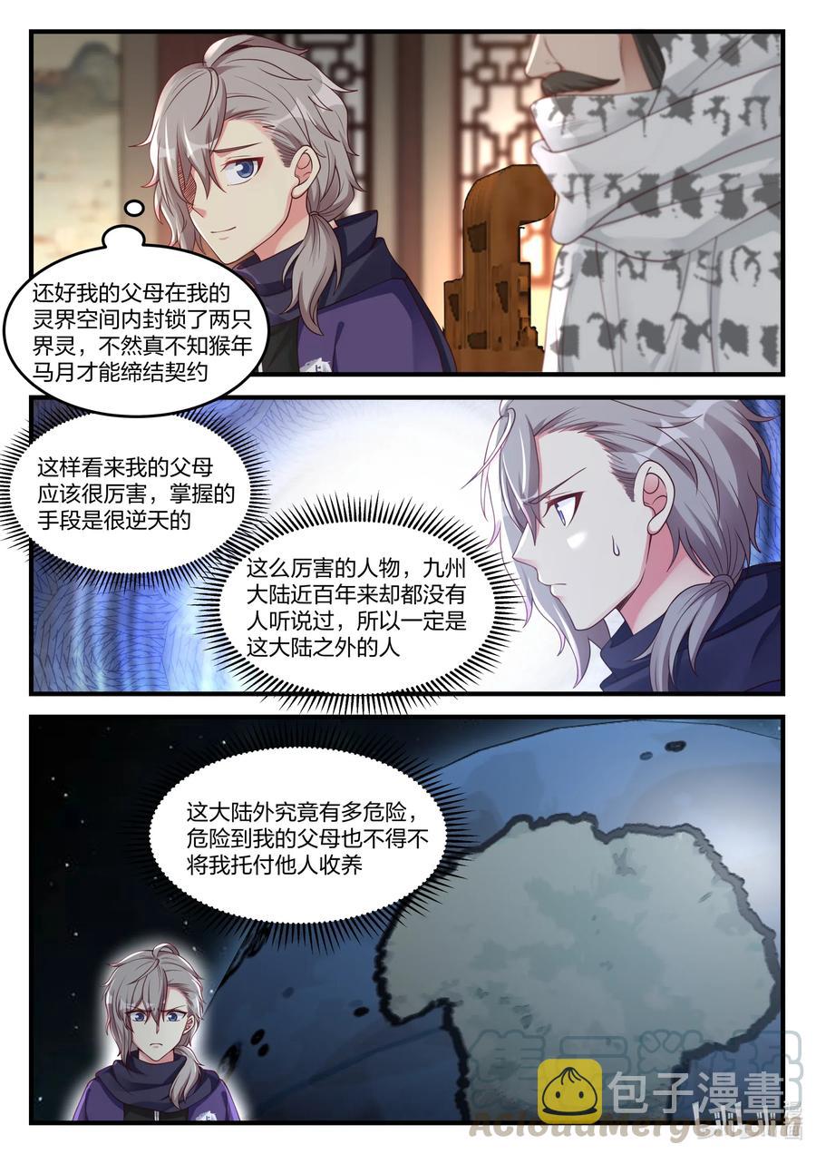 147 灵果6