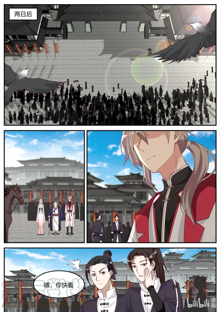 235 天武境？2