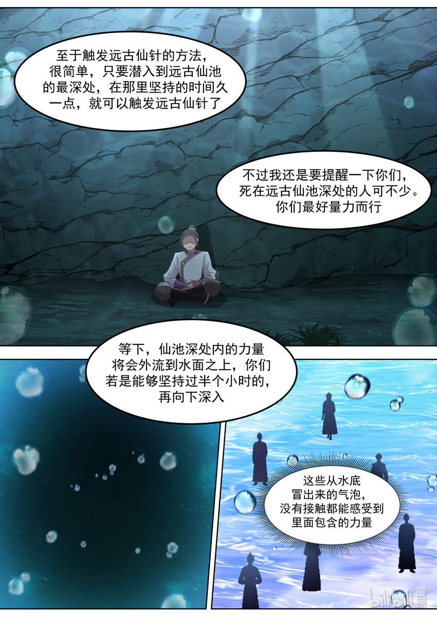 688 神秘生物2