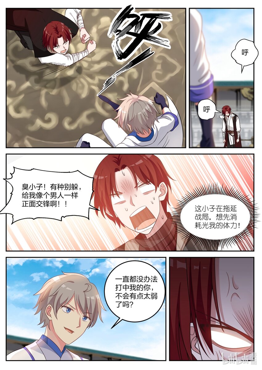 035 震惊全场6