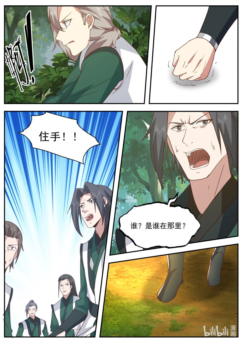 738 恃强凌弱6