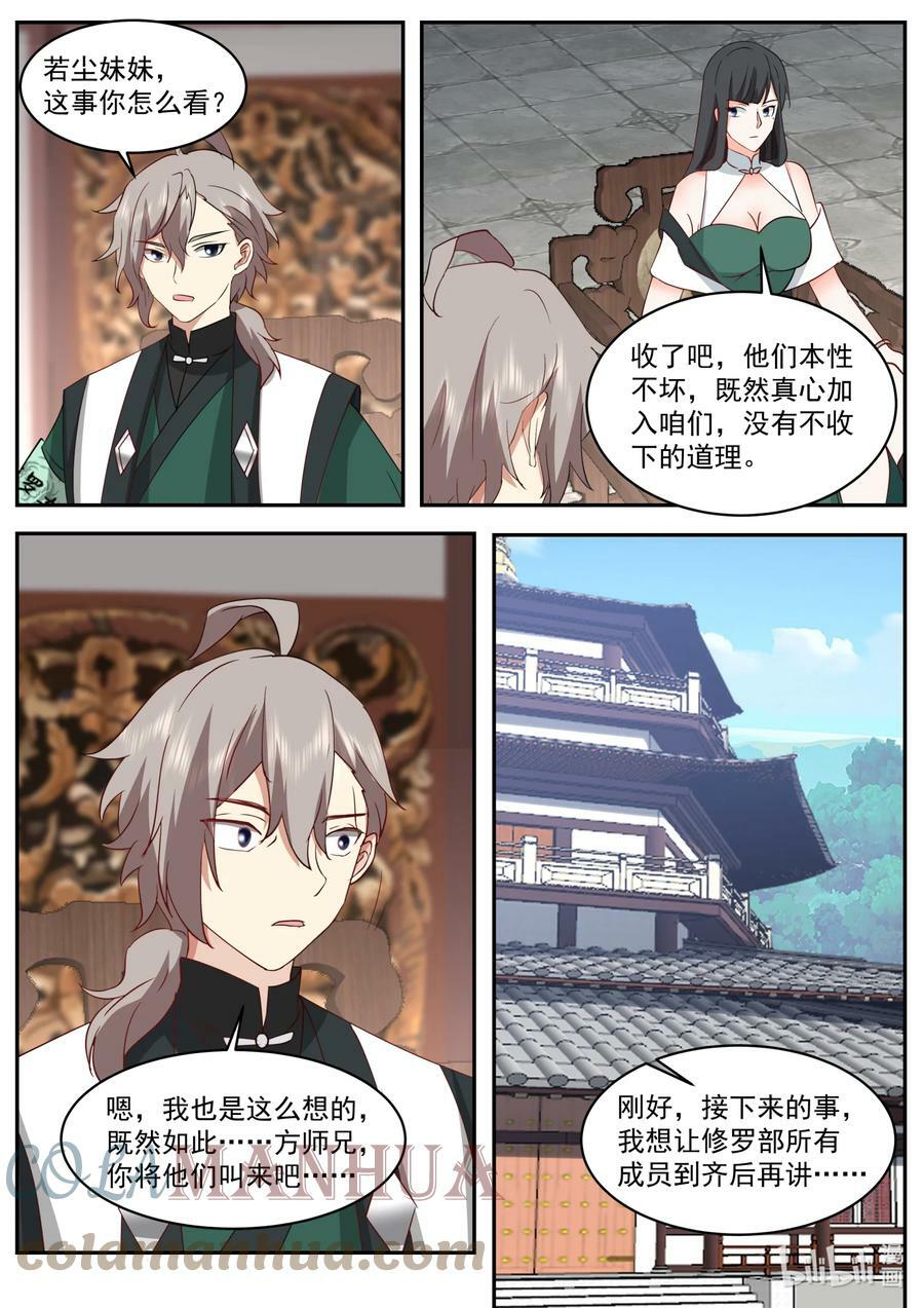 746 找回场子7