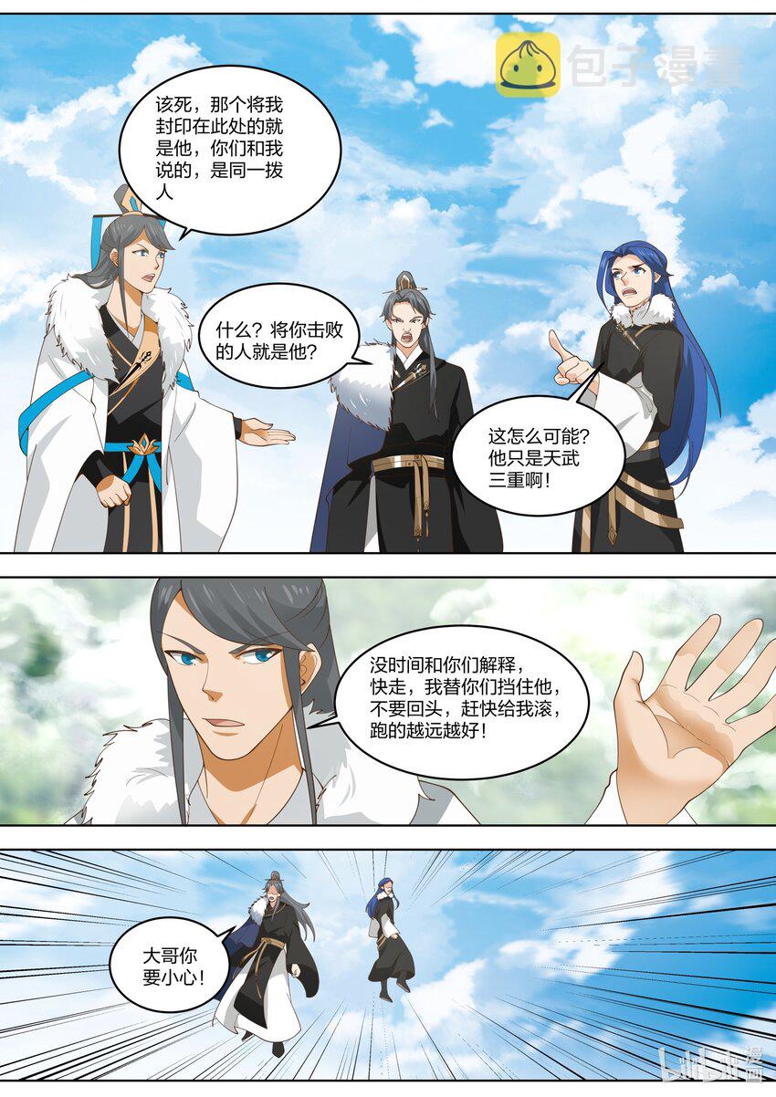 424 古怪的泰寇2