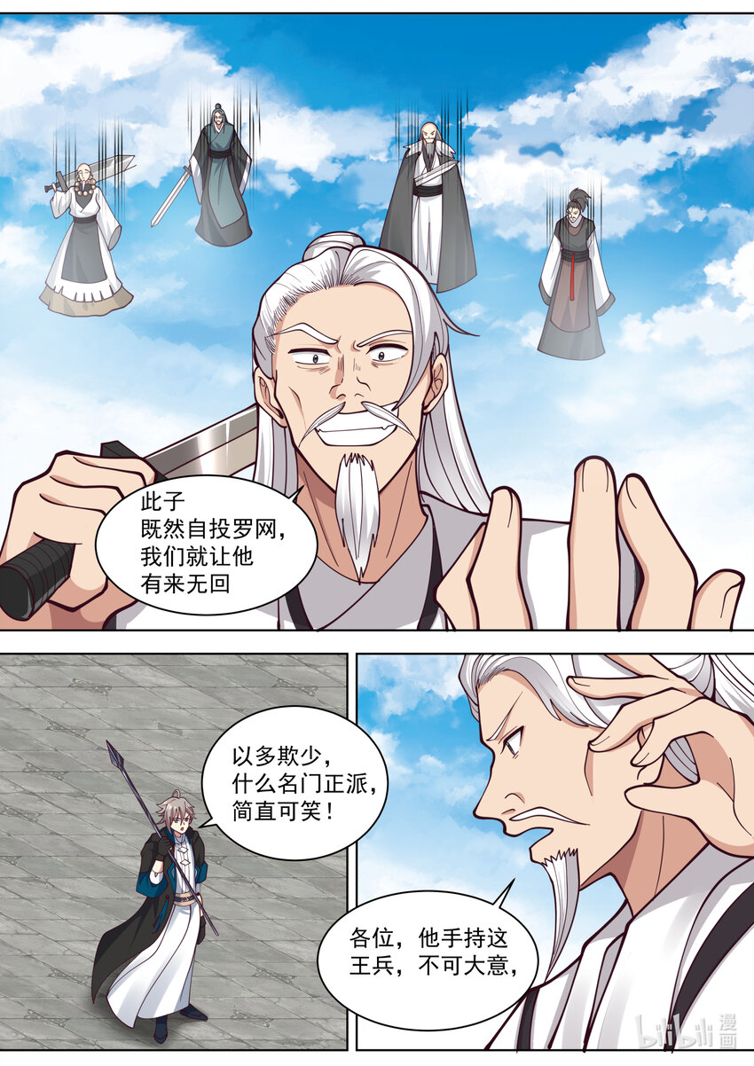 553 禁药之力3