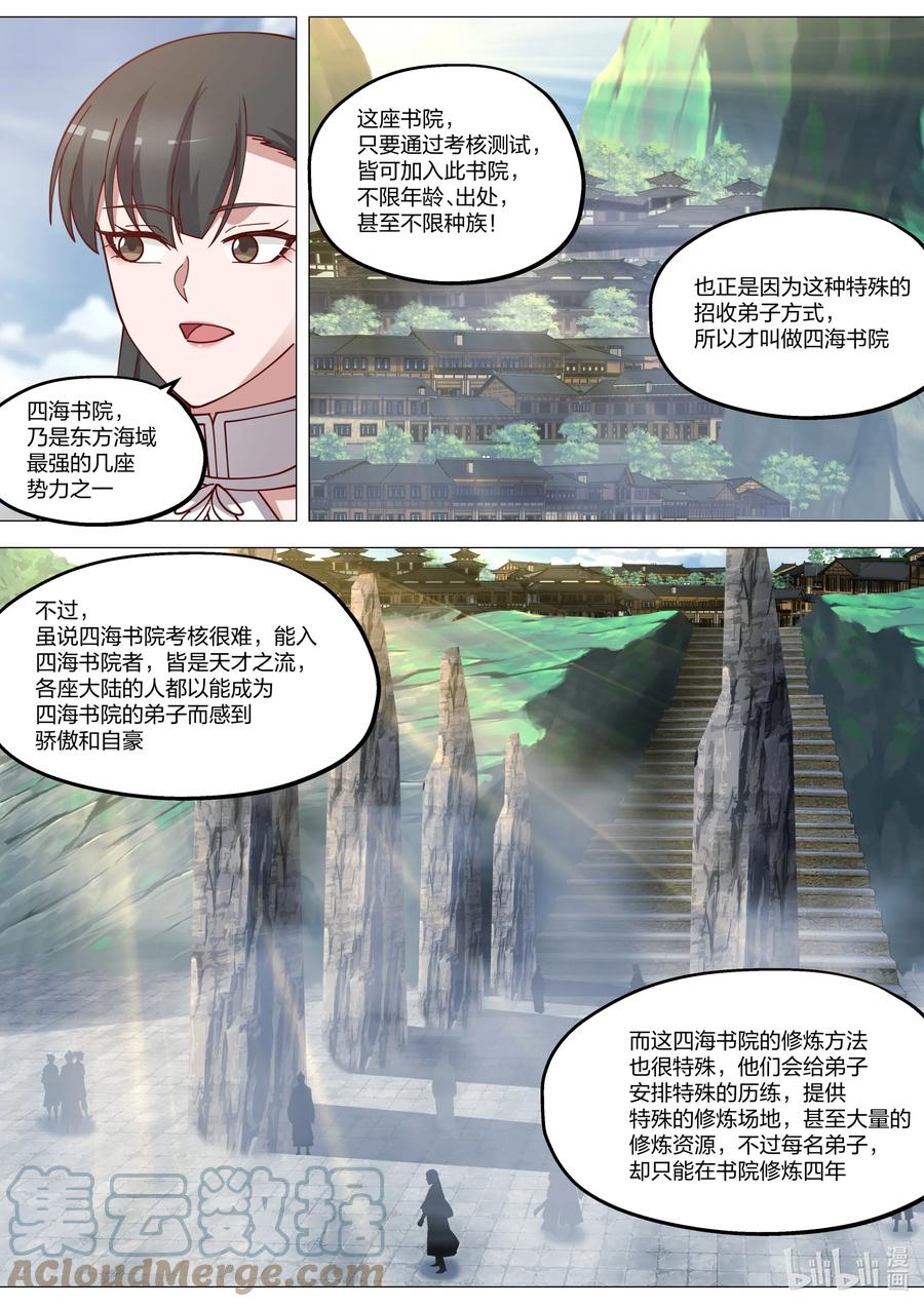 369 四海书院8