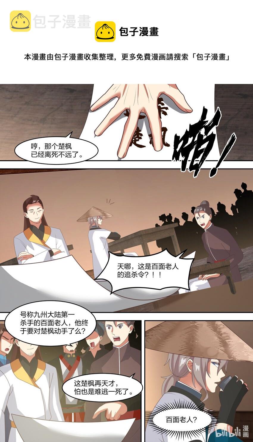 321 要饭老乞丐8