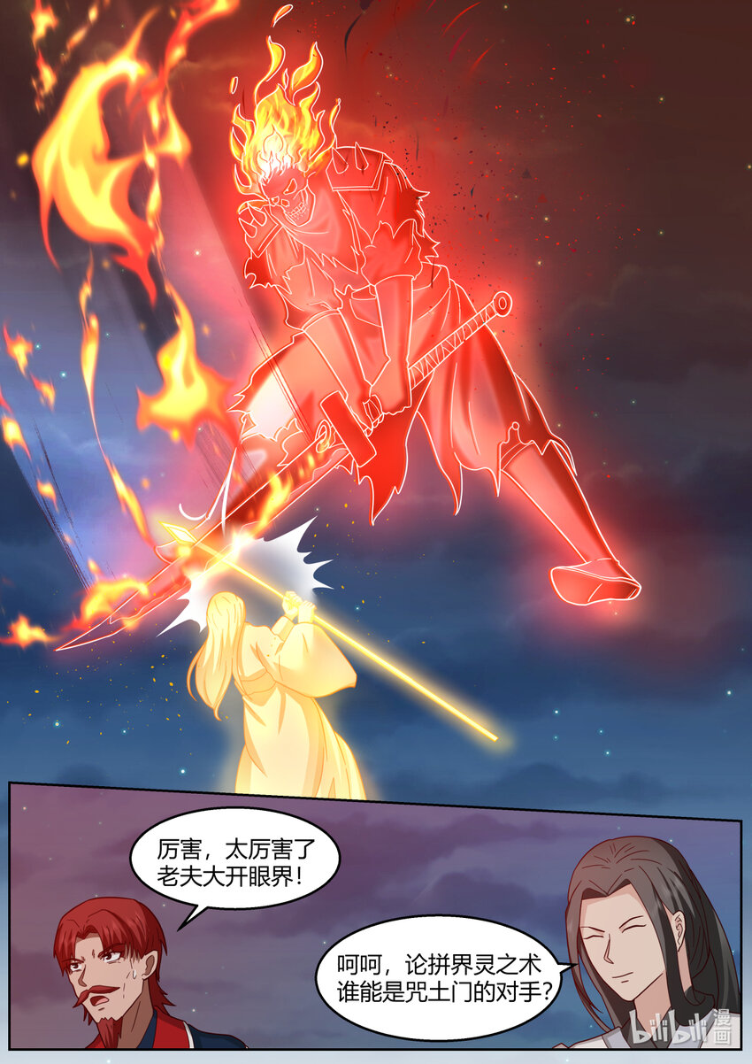 589 界灵之术7