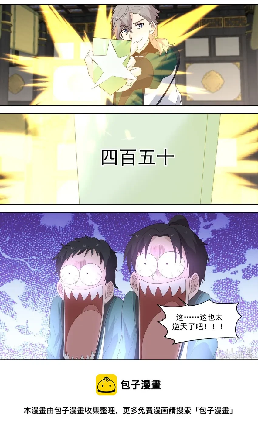 744 交付草药10