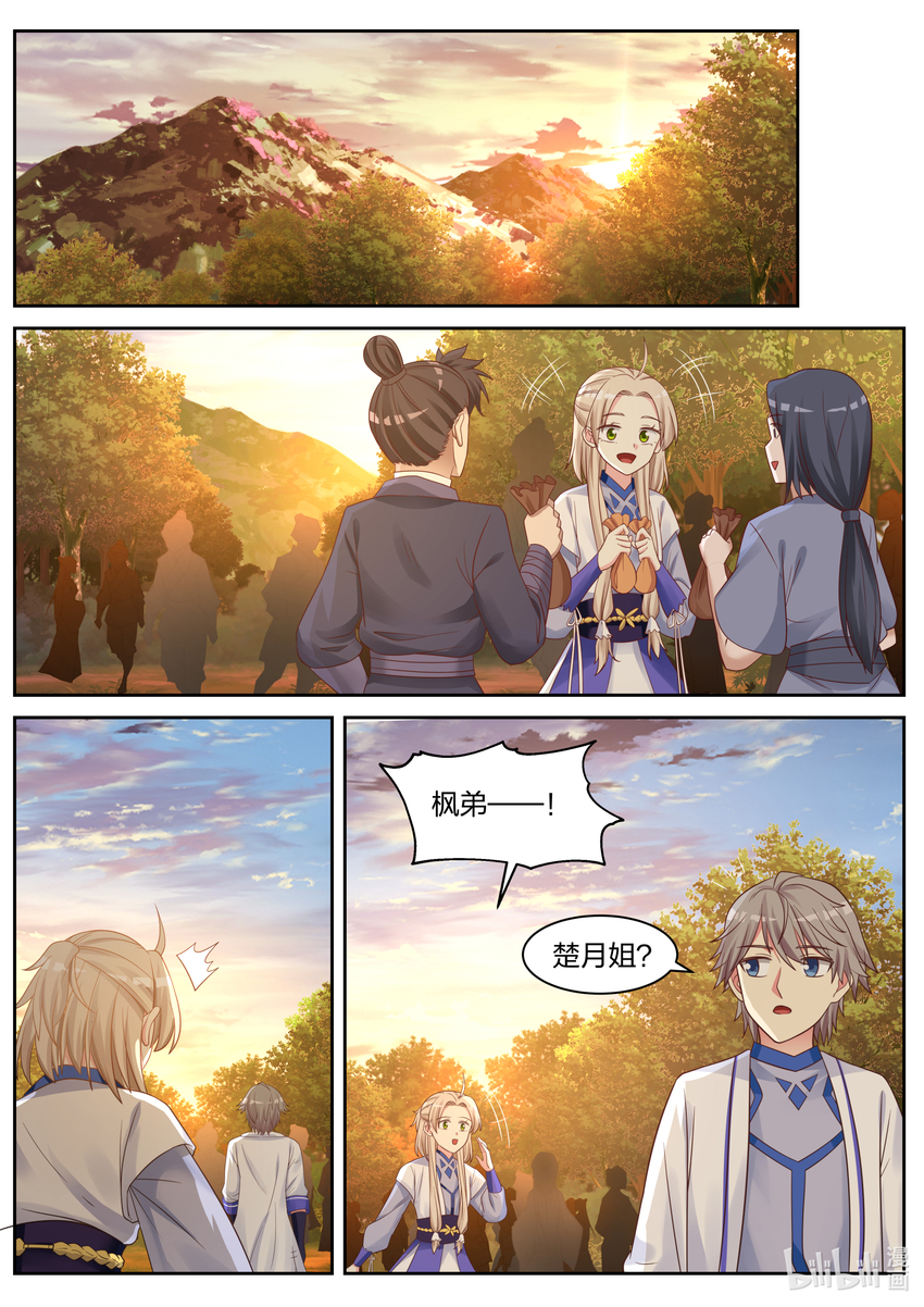 026 诡异符咒1
