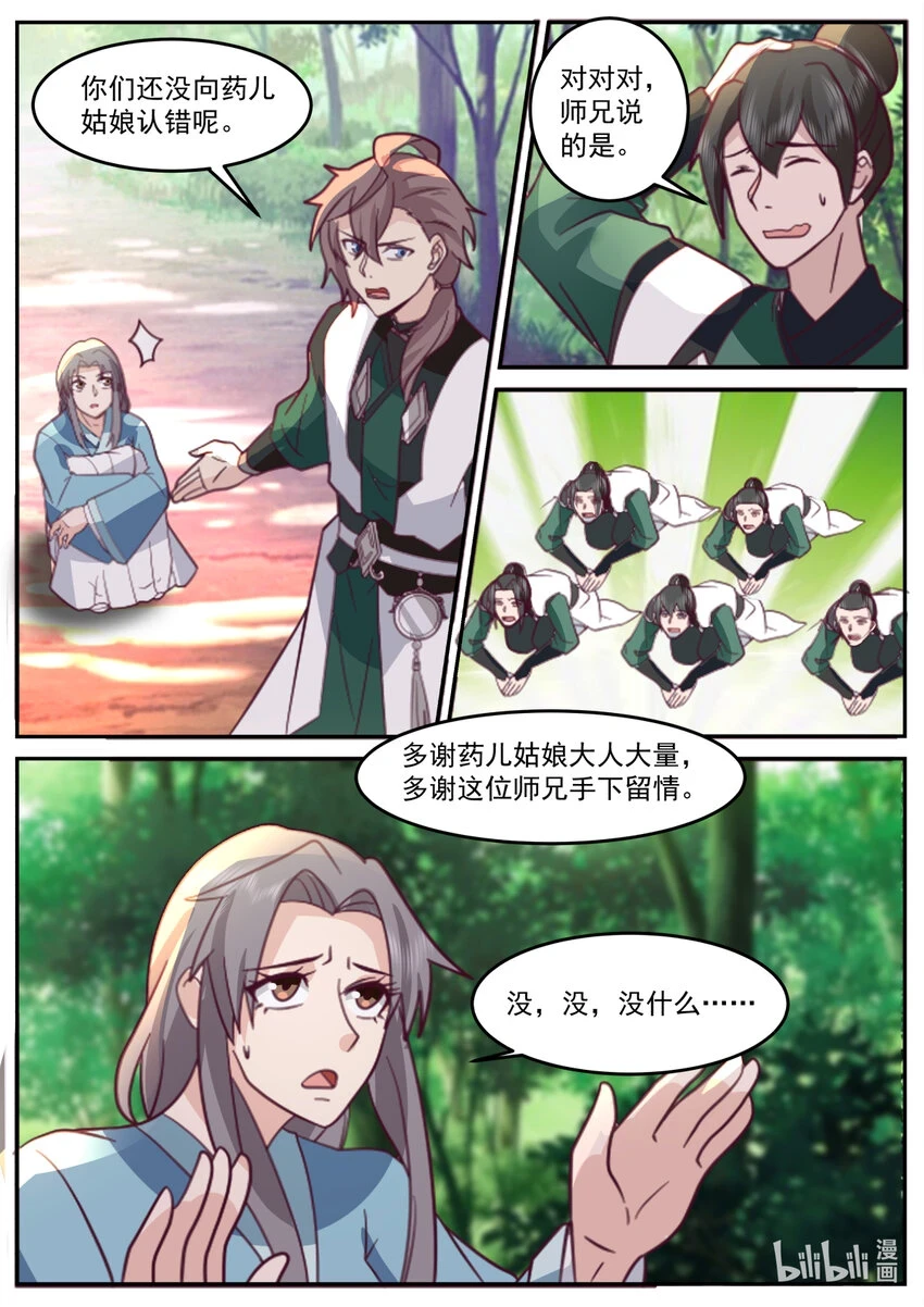 739 药儿5