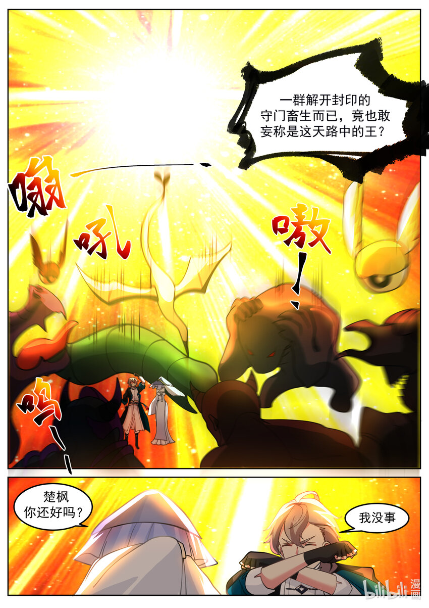636 武帝强者5